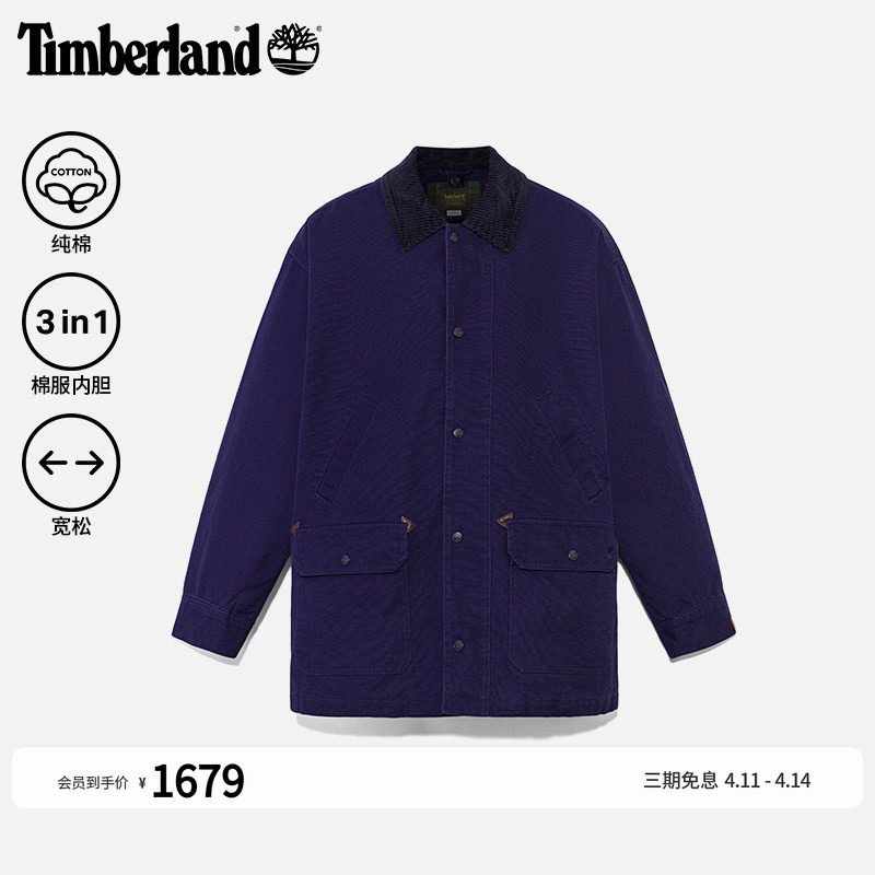 Timberland添柏岚日本系列男款三合一外套棉服内胆保暖宽松|A2AZM