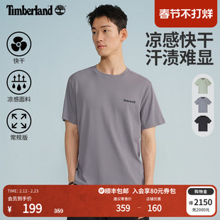 Timberland添柏岚官方男装快干凉感短袖T恤夏透气汗渍难显|A5NY4