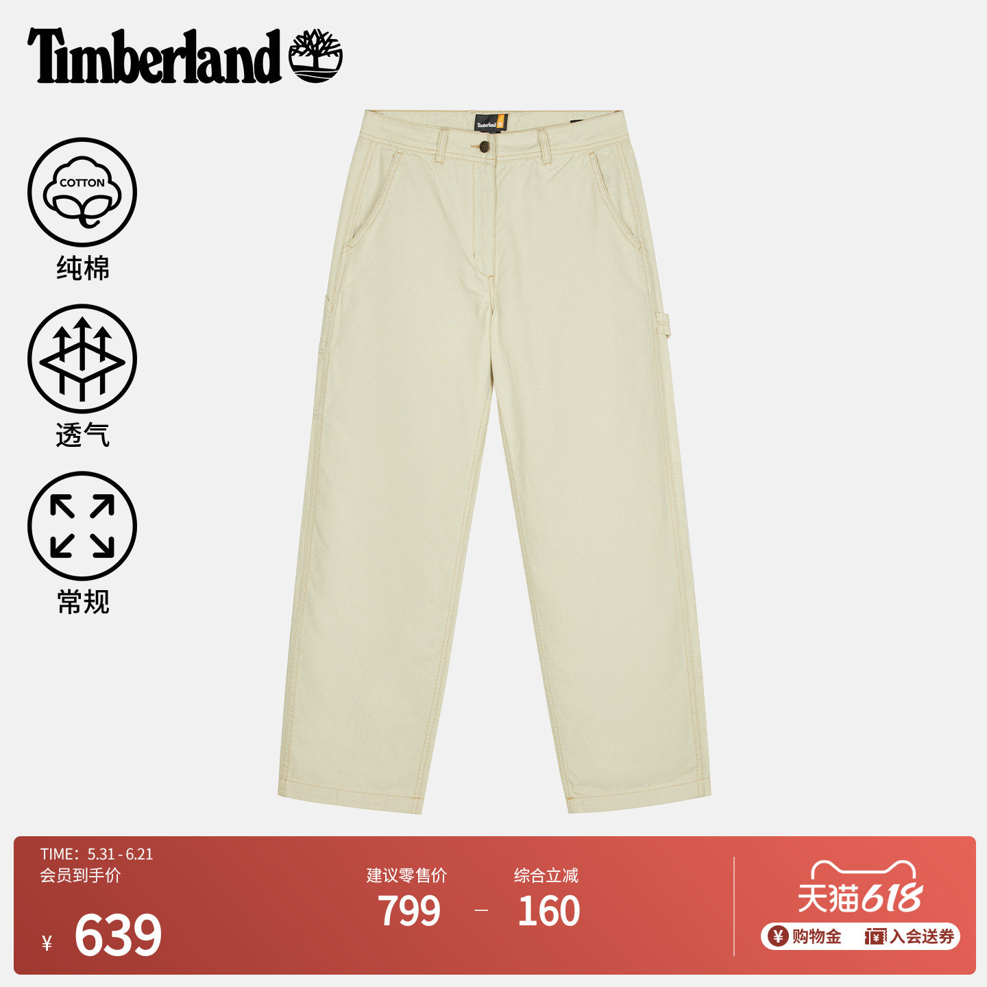 Timberland添柏岚官方女装长裤春夏新款户外休闲透气工装裤|A6KTQ