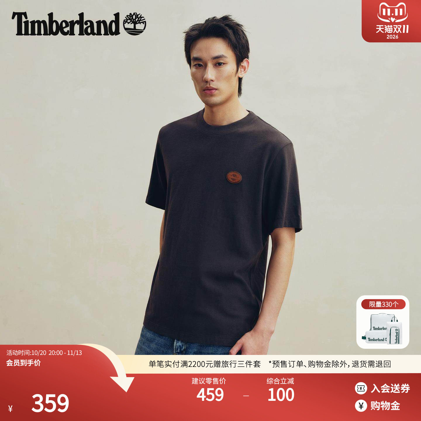 Timberland添柏岚官方男装短袖T恤新款皮质LOGO休闲舒适透气A26WW
