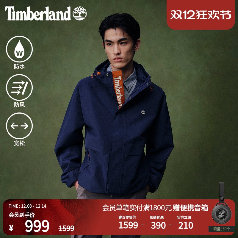 添柏岚男装冲锋衣防水防风宽松