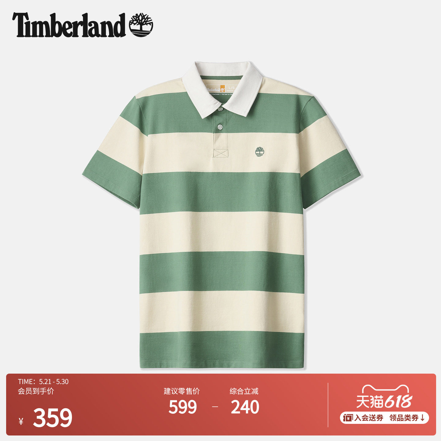Timberland添柏岚官方男装橄榄球短袖POLO衫新款休闲修身|A6BSR