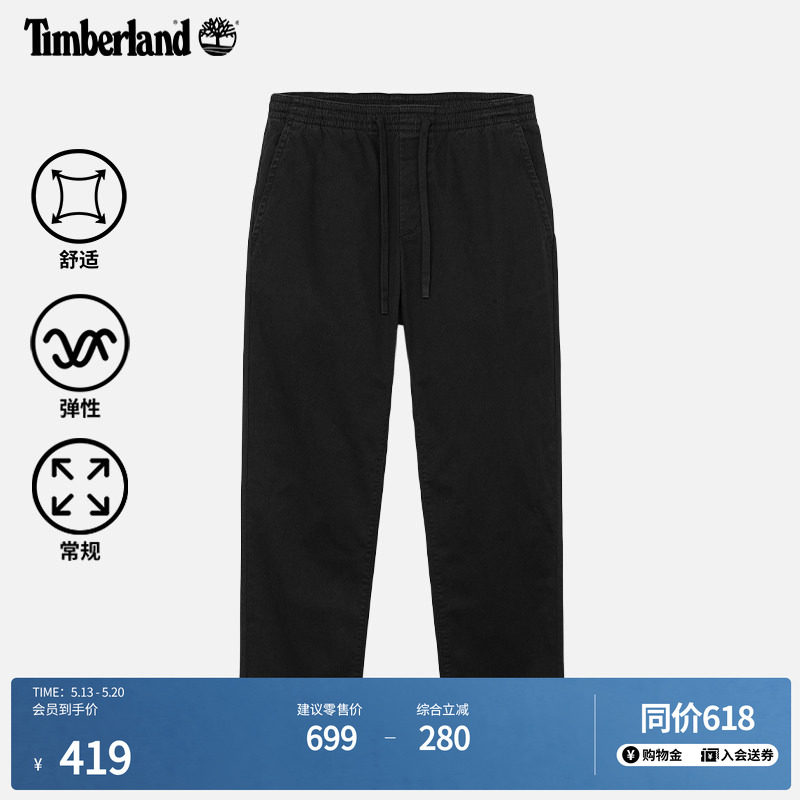 Timberland添柏岚官方男装长裤休闲裤新款户外舒适透气弹性|A6C3R