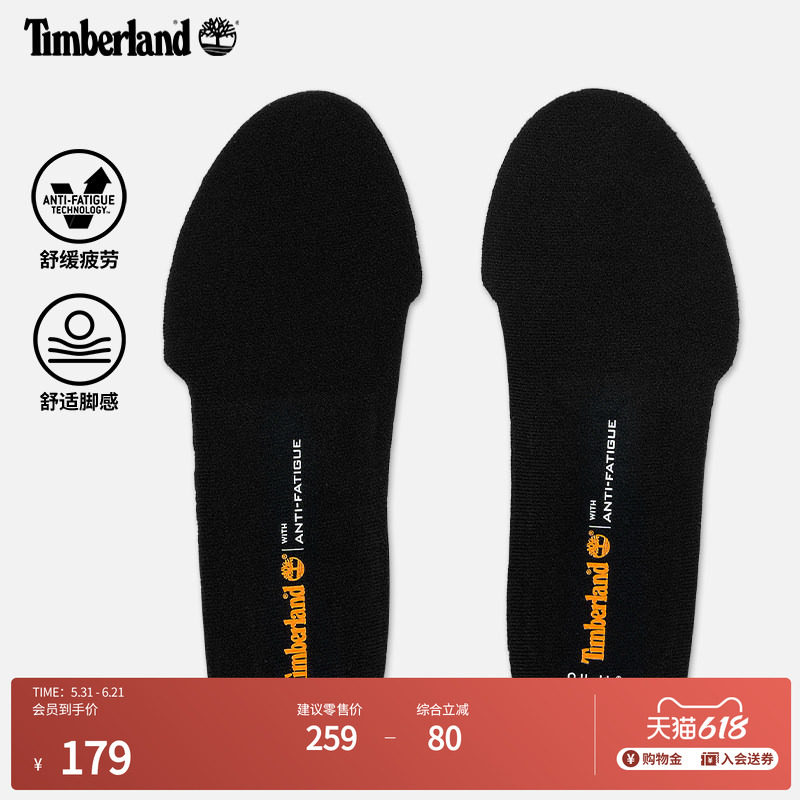 Timberland添柏岚官方中性户外休闲舒缓疲劳鞋垫|5169A