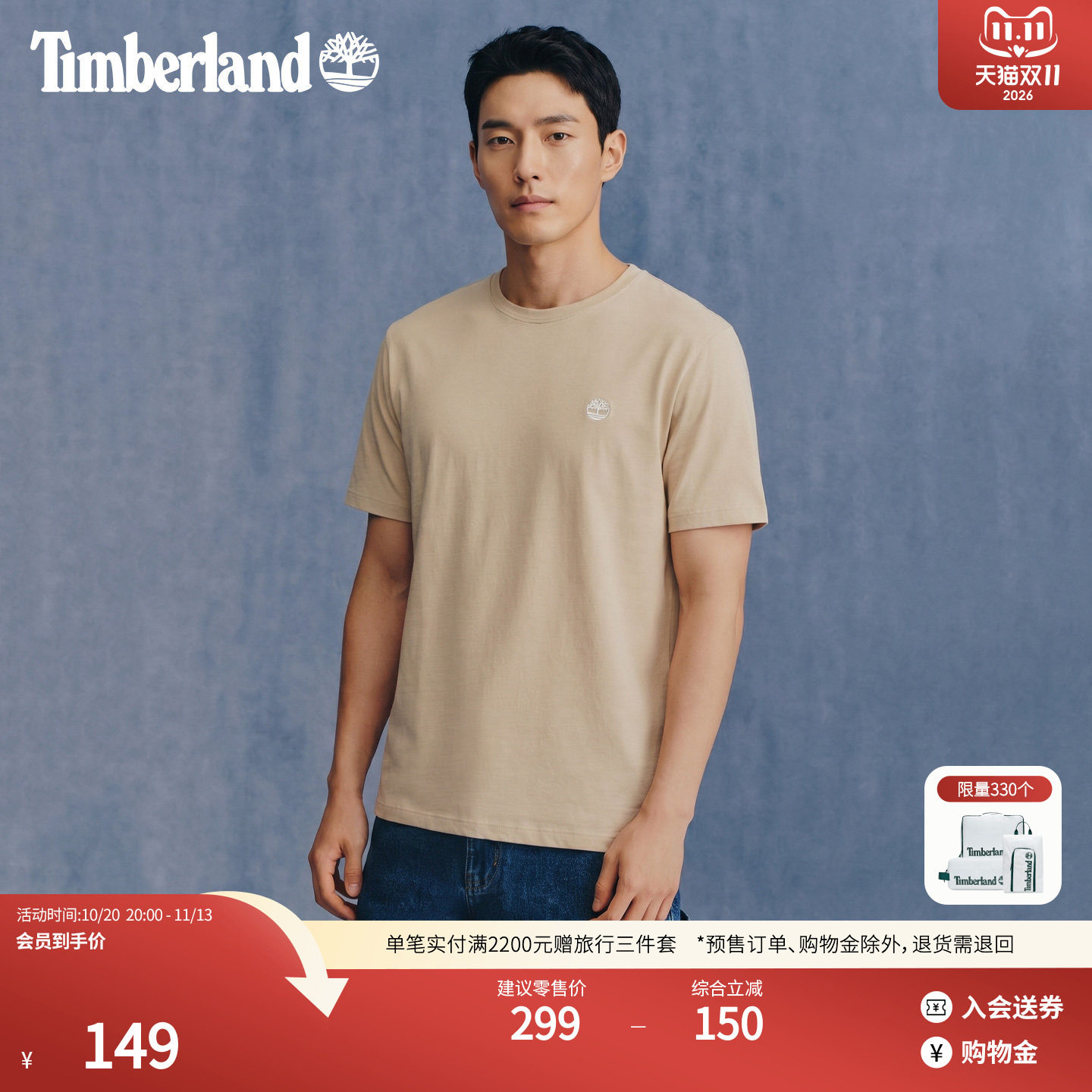 Timberland添柏岚官方男装短袖T恤夏新户外通勤透气宽松百搭A6DKU