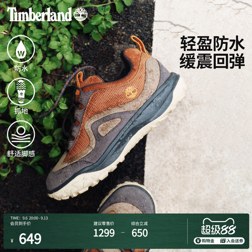 添柏岚男鞋防水休闲鞋轻量抓地