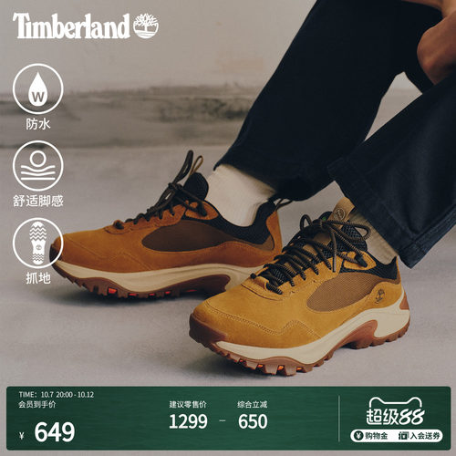 添柏岚男鞋徒步鞋防水透气抓地