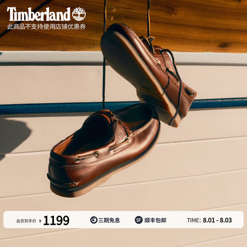 添柏岚TIMBERLAND船鞋