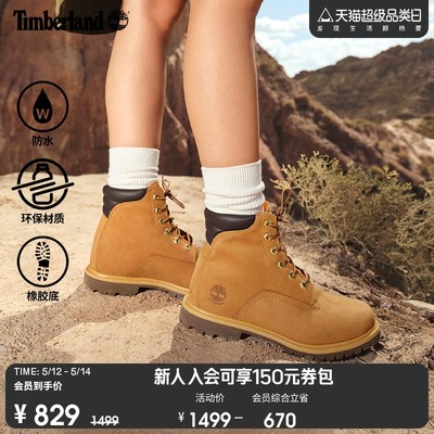 踢不烂女鞋TIMBERLAND