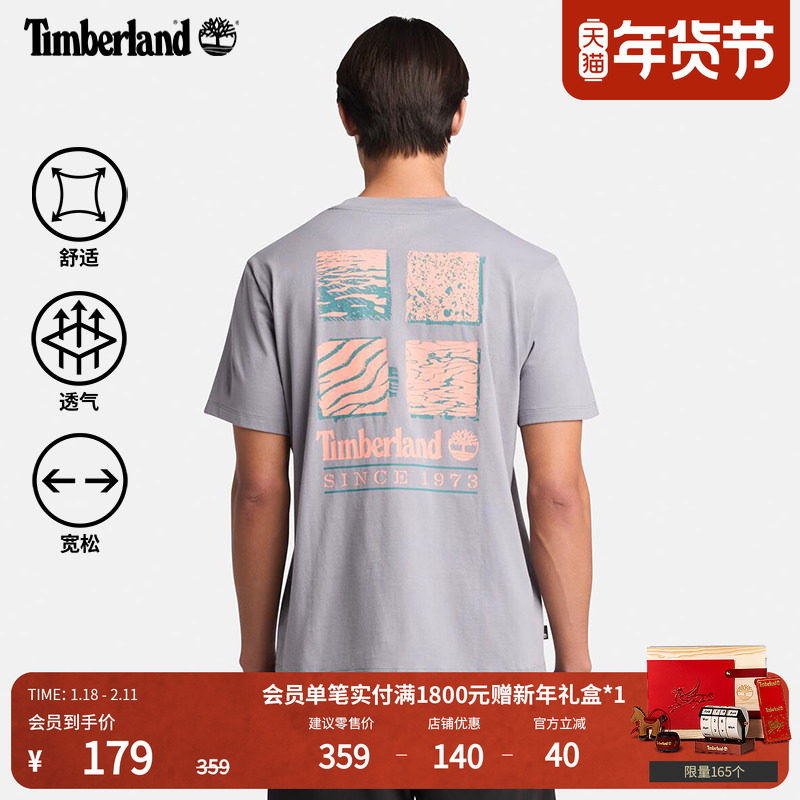 Timberland添柏岚官方男装短袖T恤夏季户外休闲透气宽松舒适A6DJD,户外/登山/野营/旅行用品,户外休闲衣,淘宝优惠券,粉丝福利购,淘宝优惠卷