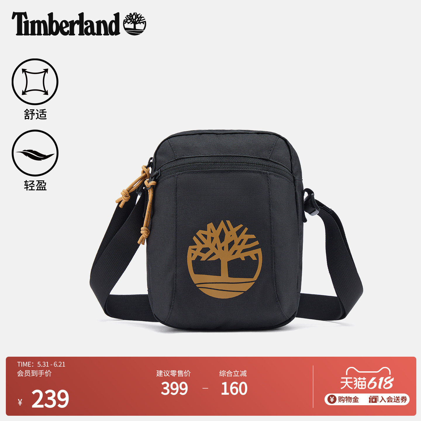 Timberland添柏岚官方中性4L斜挎包背包新款户外休闲旅行|A43PB