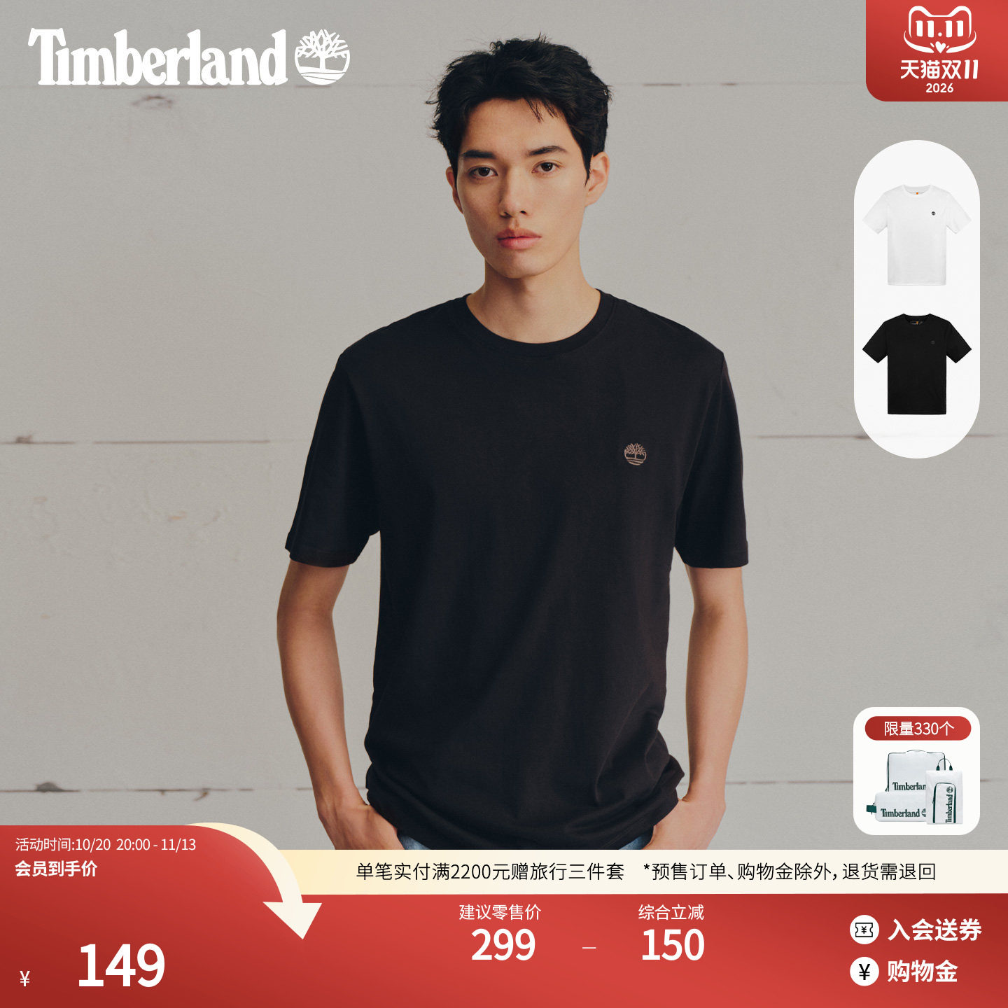 Timberland添柏岚官方男装短袖T恤夏新户外透气宽松简约百搭A6DKU