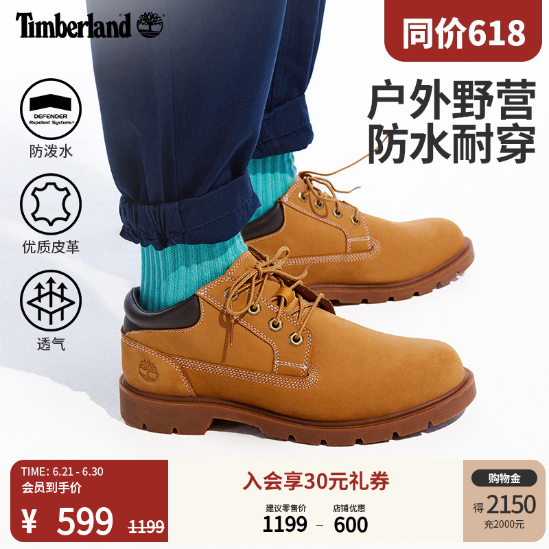Timberland添柏岚踢不烂男鞋大黄靴户外休闲防泼水防污偏大|A1P3L