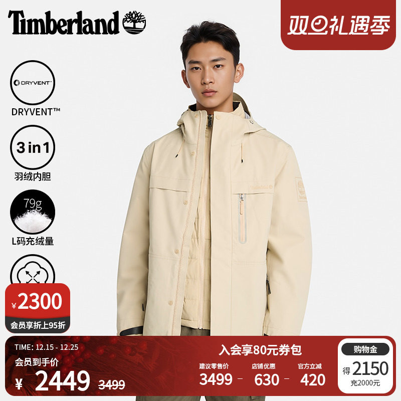 添柏岚男装羽绒三合一防水