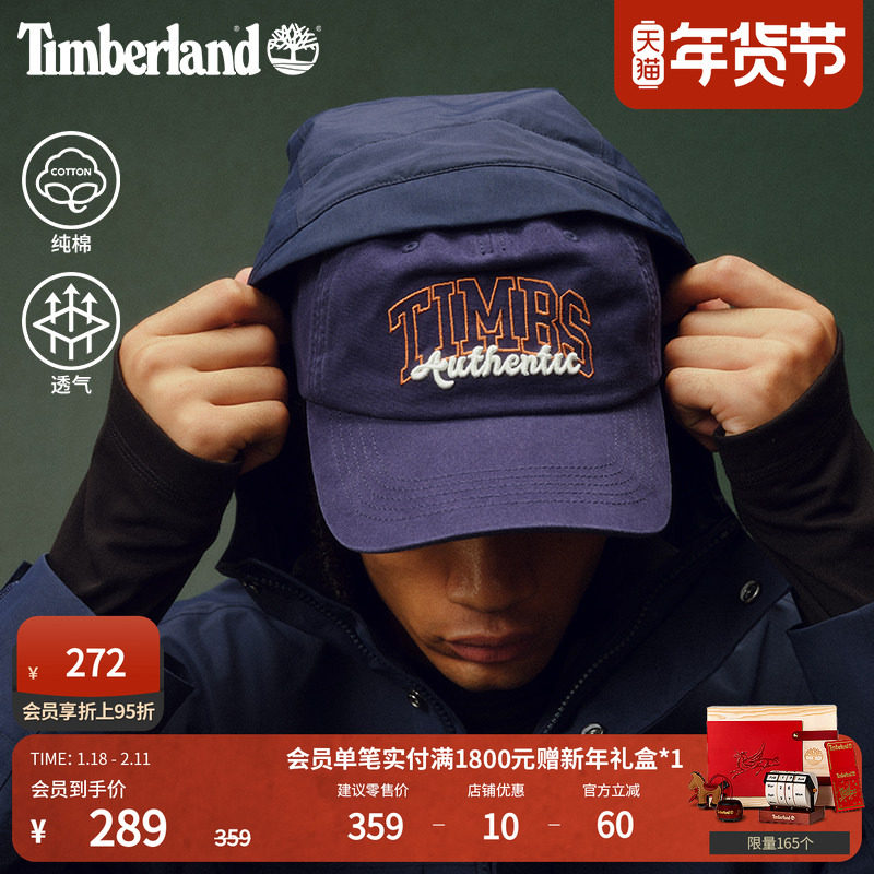 Timberland添柏岚官方中性棒球帽新款户外休闲运动鸭舌帽|A65AT,运动包/户外包/配件,运动帽,淘宝优惠券,粉丝福利购,淘宝优惠卷