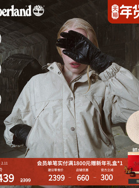 Timberland添柏岚女装三合一外套抓绒内胆冬季防水防风宽松|A2R5M
