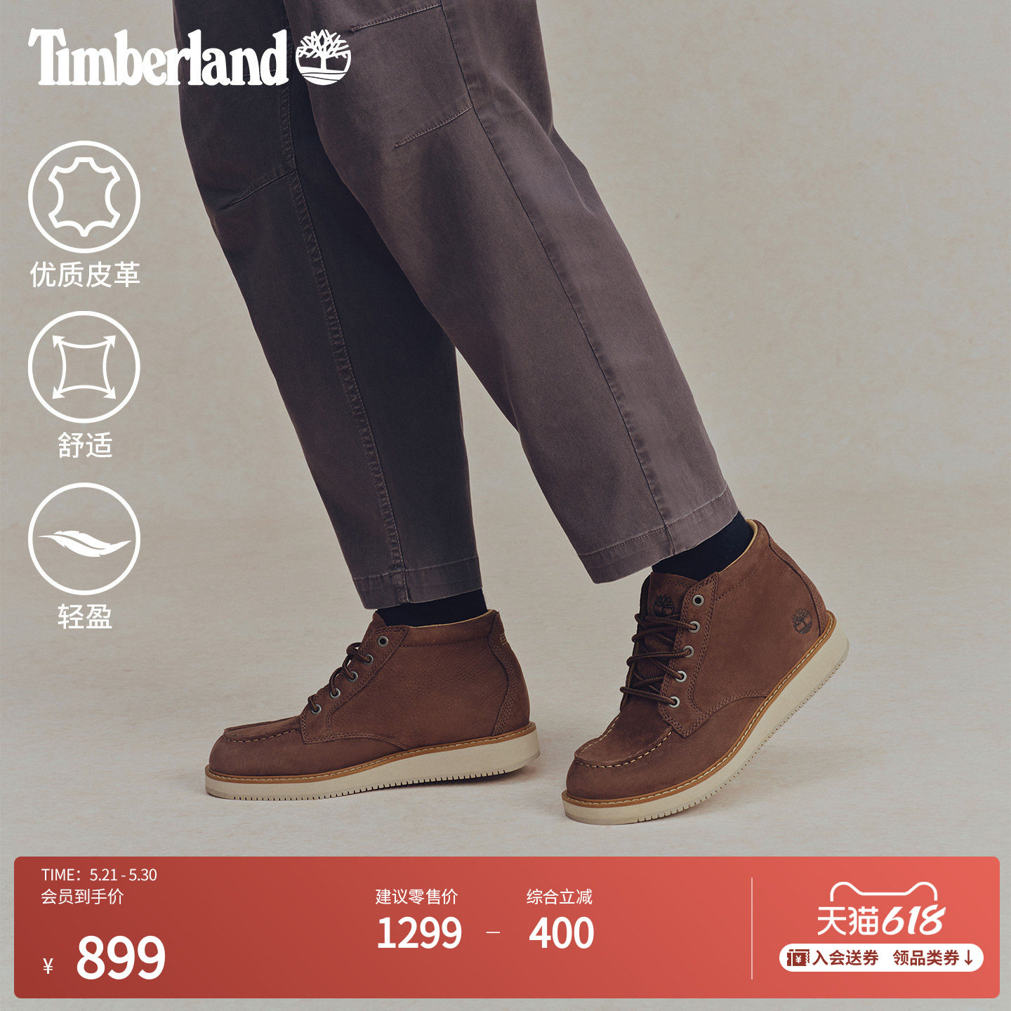 Timberland添柏岚官方男鞋中帮靴春夏新款休闲通勤轻便舒适|A5NBS