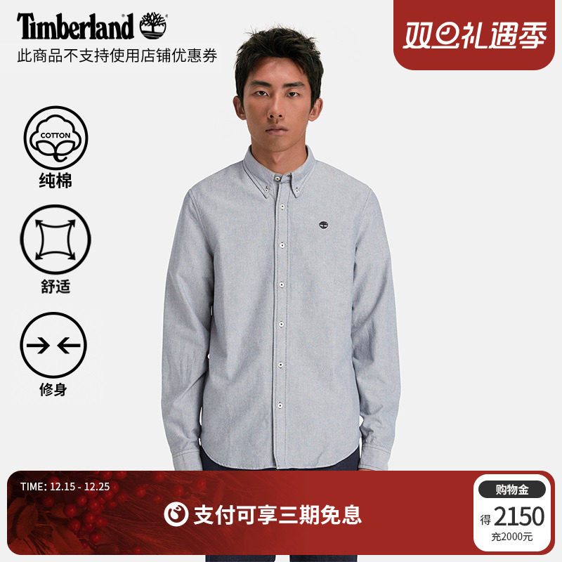 添柏岚官方男装长袖衬衫