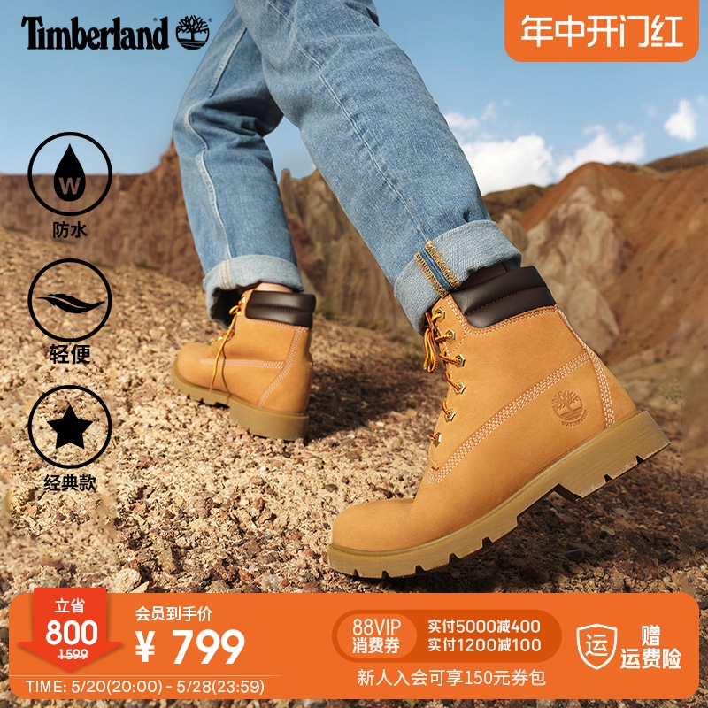 踢不烂女鞋TIMBERLAND