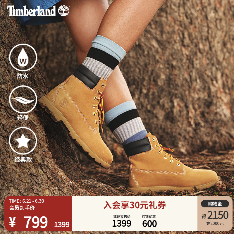 踢不烂女鞋TIMBERLAND