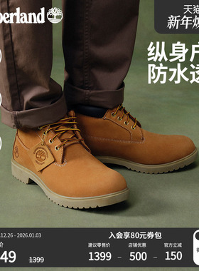 Timberland添柏岚官方踢不烂男鞋中帮大黄靴冬防水皮革保暖|50061