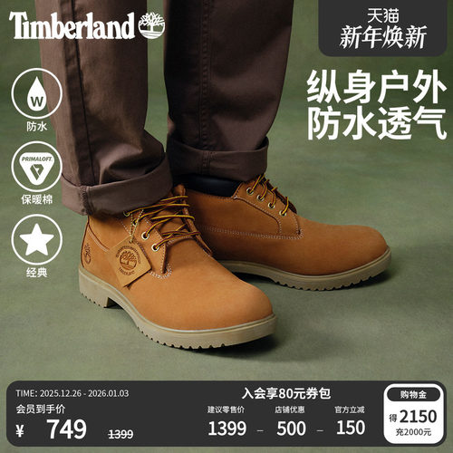 添柏岚男鞋中帮大黄靴户外防水