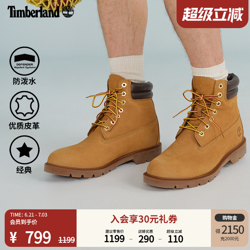 添柏嵐官方踢不爛男鞋大黃靴