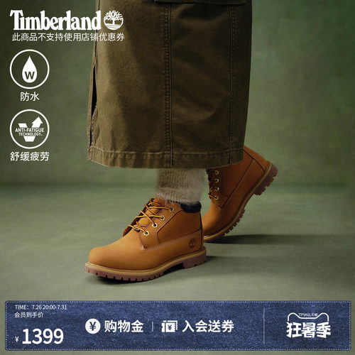 Timberland添柏岚踢不烂男女同款中帮经典大黄靴防水|23399/23061 - 封面