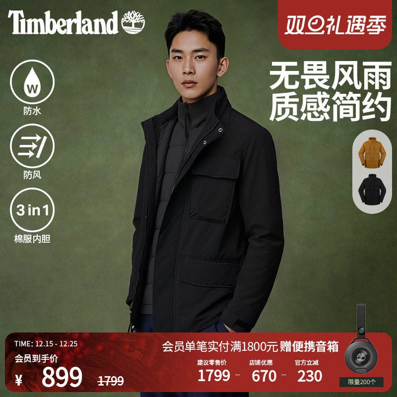 添柏岚男装三合一外套防水保暖