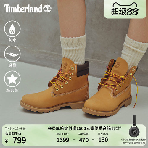 踢不烂女鞋TIMBERLAND