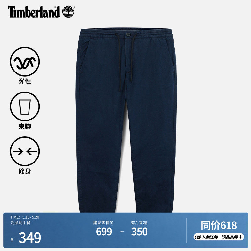 Timberland添柏岚官方男装长裤休闲通勤舒适弹性束脚修身|A27BF