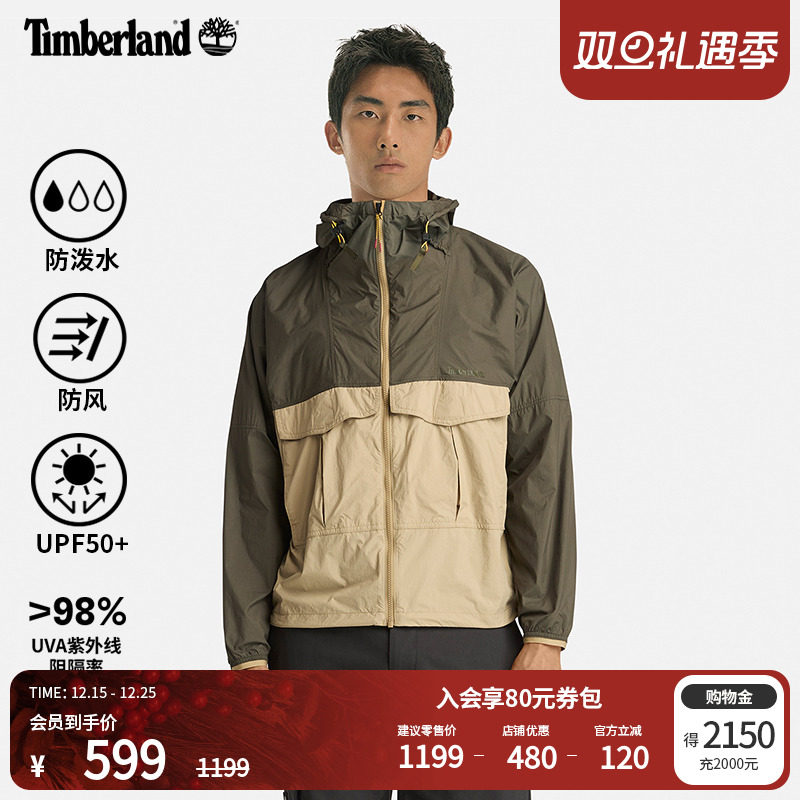 Timberland添柏岚官方男装UPF50防晒衣皮肤衣夹克防泼