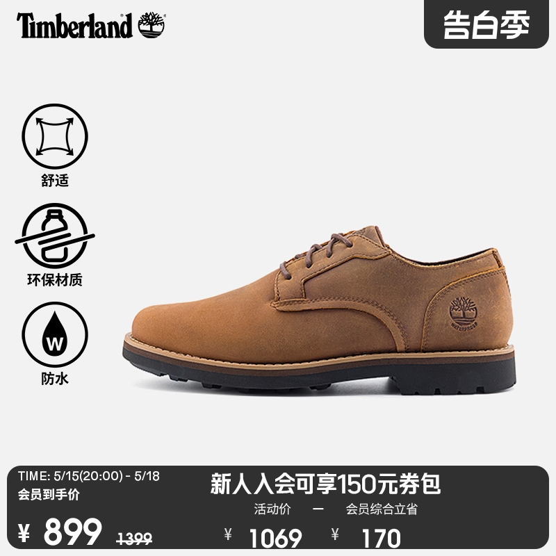 Timberland添柏岚踢不烂官方男鞋春夏季皮鞋商务通勤防水|A5V11