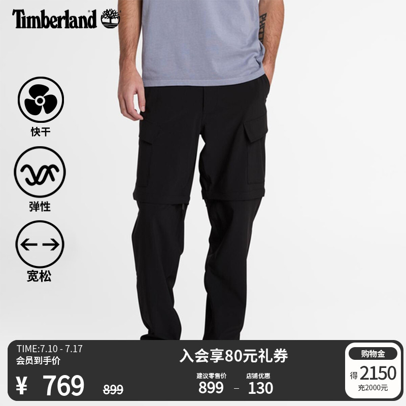 添柏嵐男裝彈力長褲快干