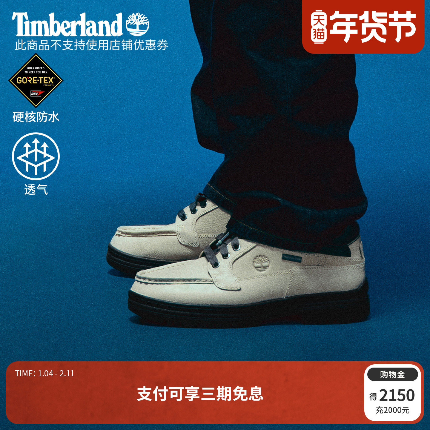 Timberland添柏岚官方男鞋低帮鞋户外休闲GORETEX防水|A2JU5,户外/登山/野营/旅行用品,户外休闲鞋,淘宝优惠券,粉丝福利购,淘宝优惠卷