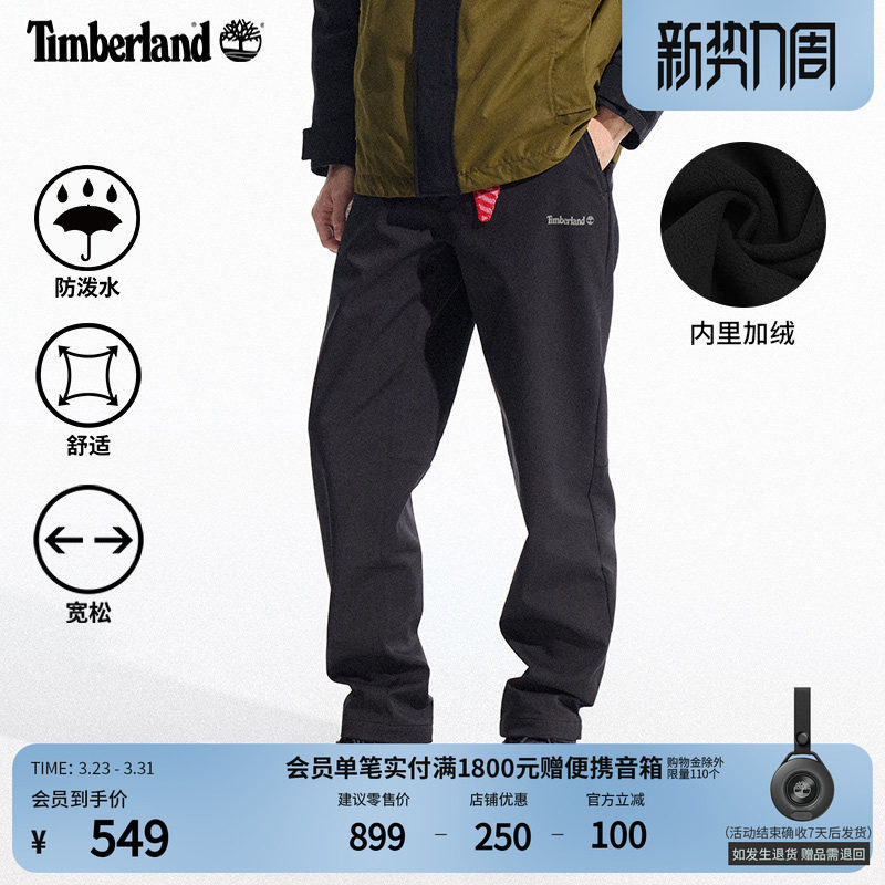 Timberland添柏岚男装软壳长裤冬季加绒保暖宽松大码防泼水