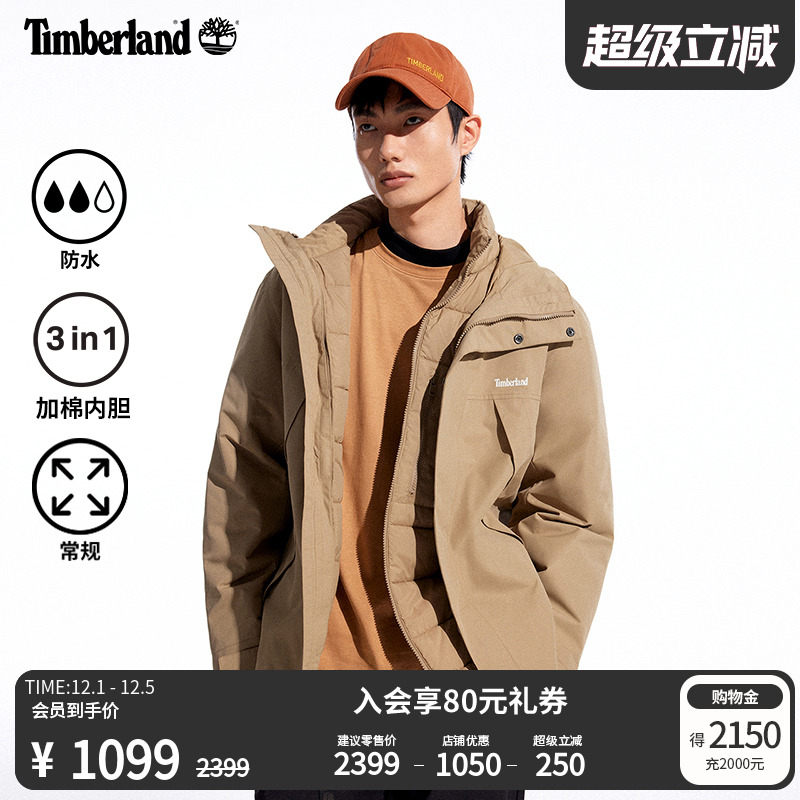 添柏岚官方男装防水三合一冲锋衣