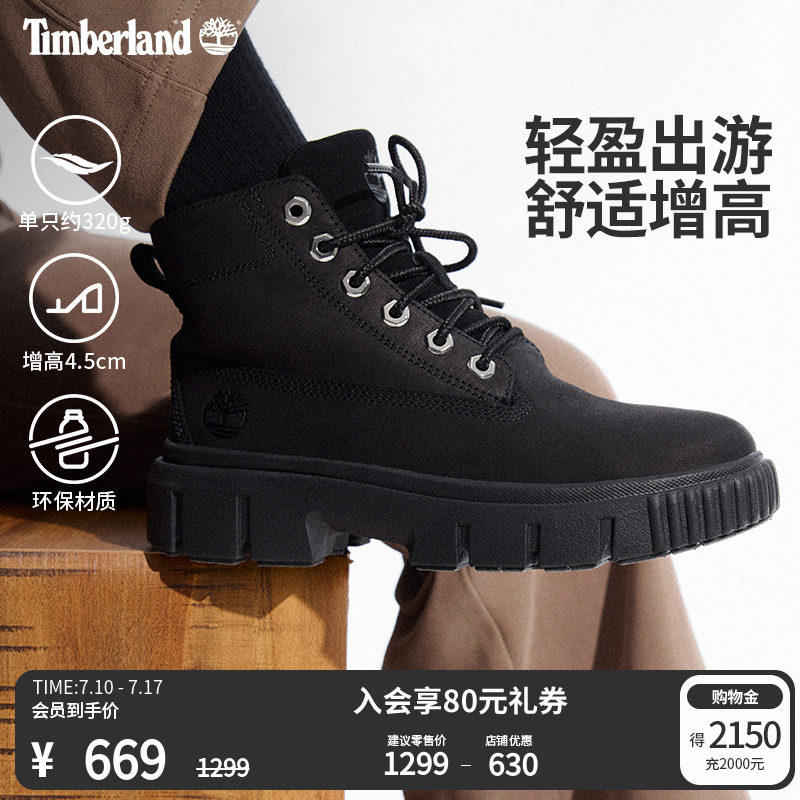 添柏嵐女鞋高幫靴輕便厚底增高