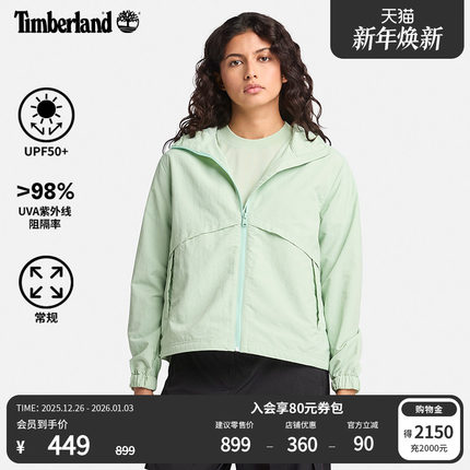 Timberland添柏岚官方女装UPF50防晒衣夏季防紫外线连帽夹克A5PHP