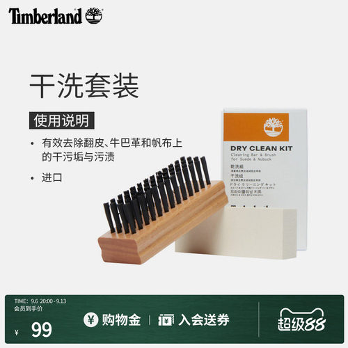 添柏岚护理品干洗套装