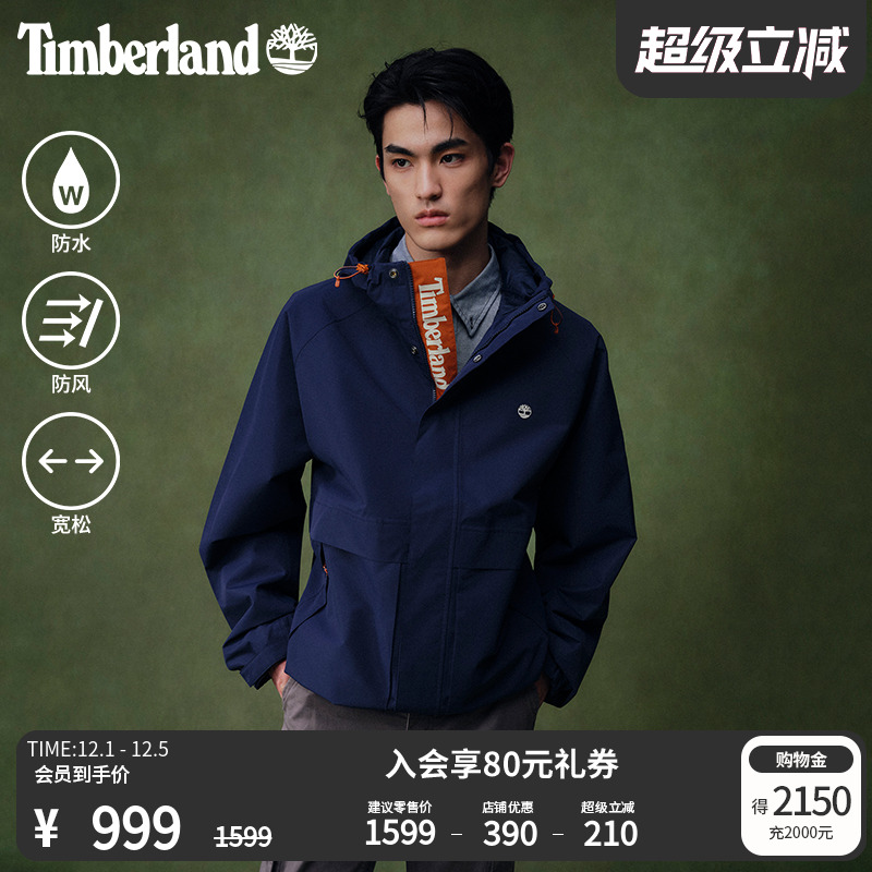 添柏岚男装冲锋衣防水防风宽松