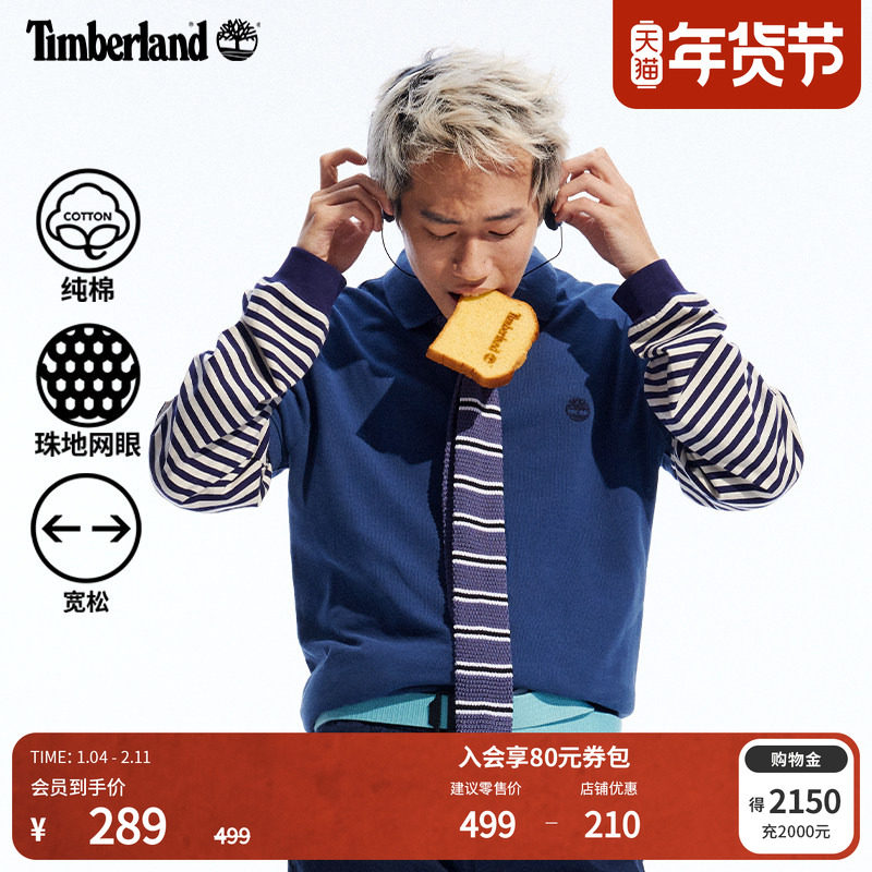 Timberland添柏岚官方男装短袖POLO衫夏季休闲通勤宽松透气|A2EPM,户外/登山/野营/旅行用品,户外休闲衣,淘宝优惠券,粉丝福利购,淘宝优惠卷