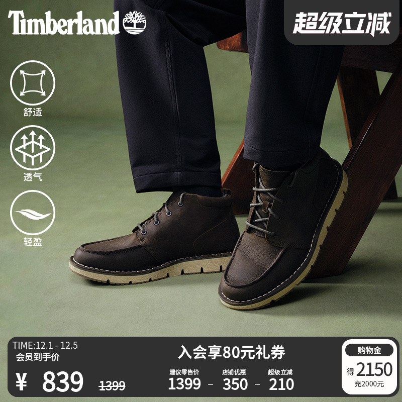 timberland官方户外休闲中帮靴