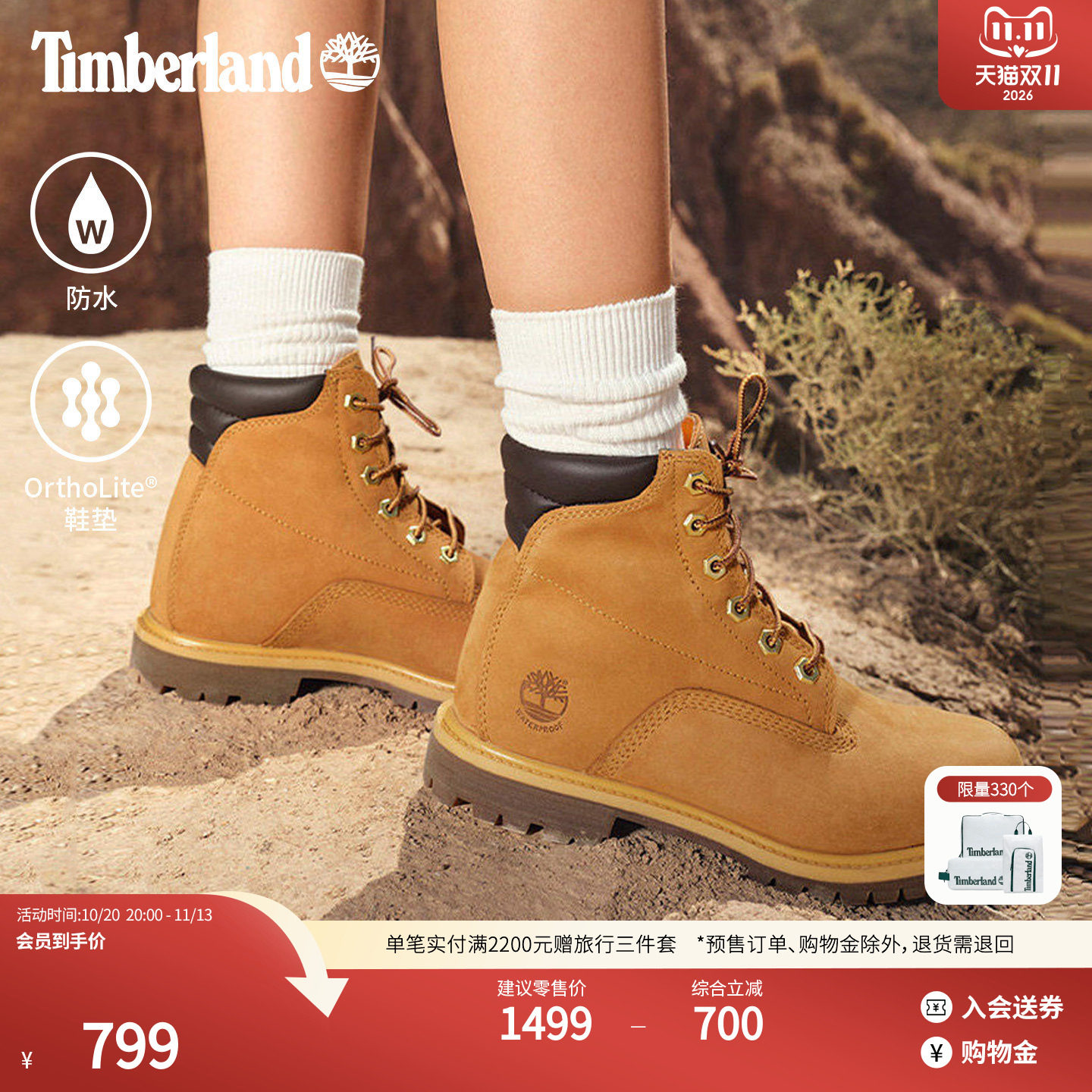 踢不烂女鞋TIMBERLAND