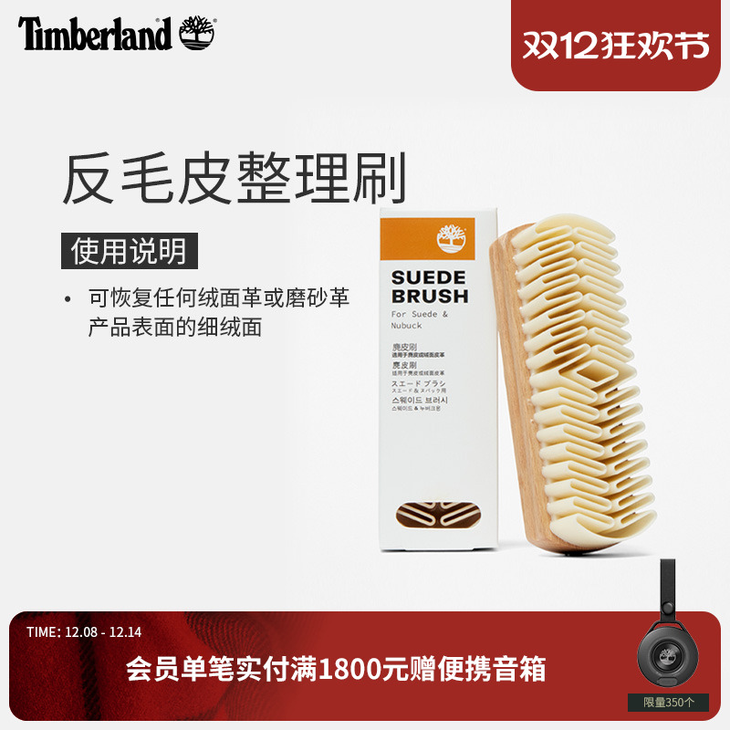 添柏岚护理品反毛皮整理刷