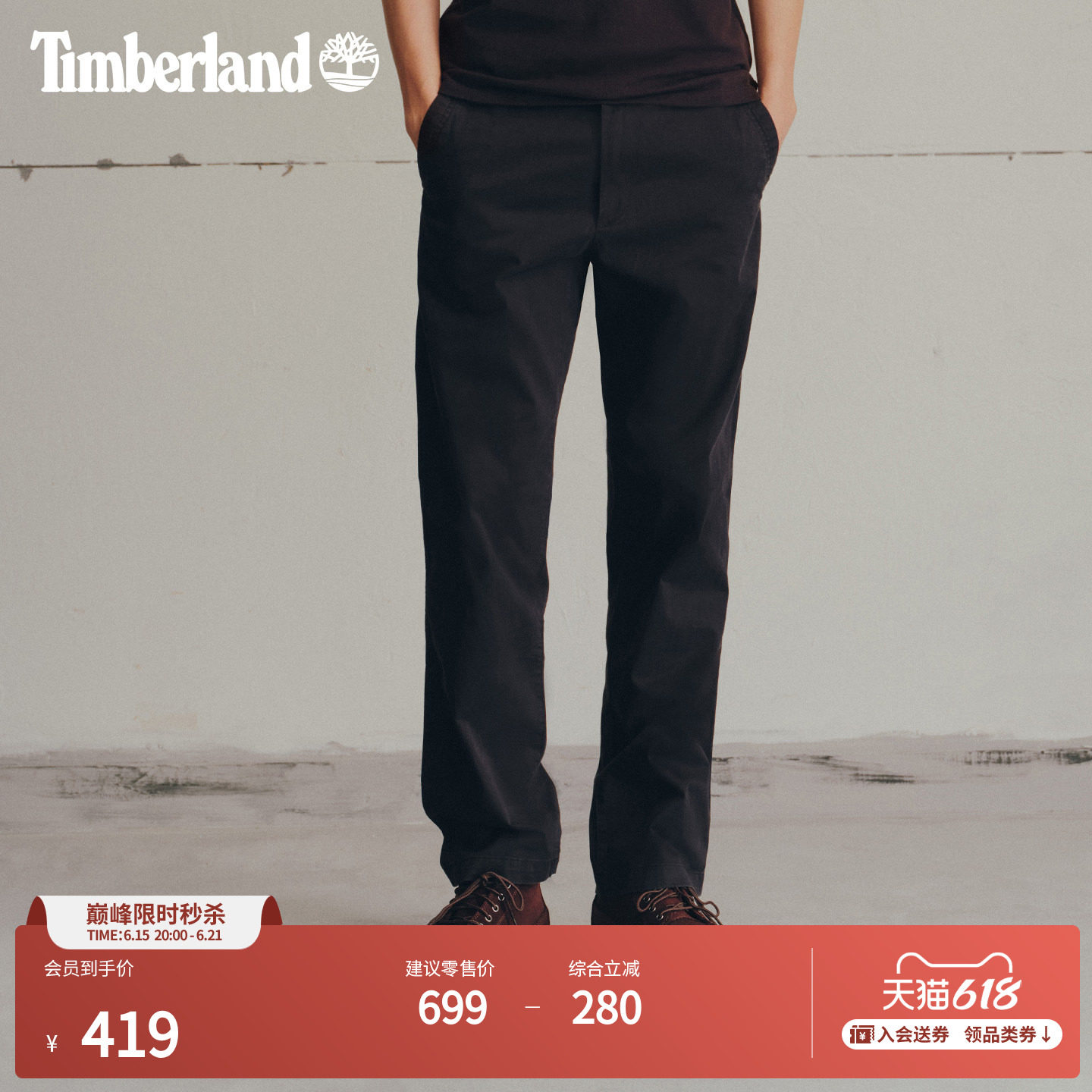 Timberland添柏岚官方男装长裤新款户外商务通勤弹性修身|A6C2G