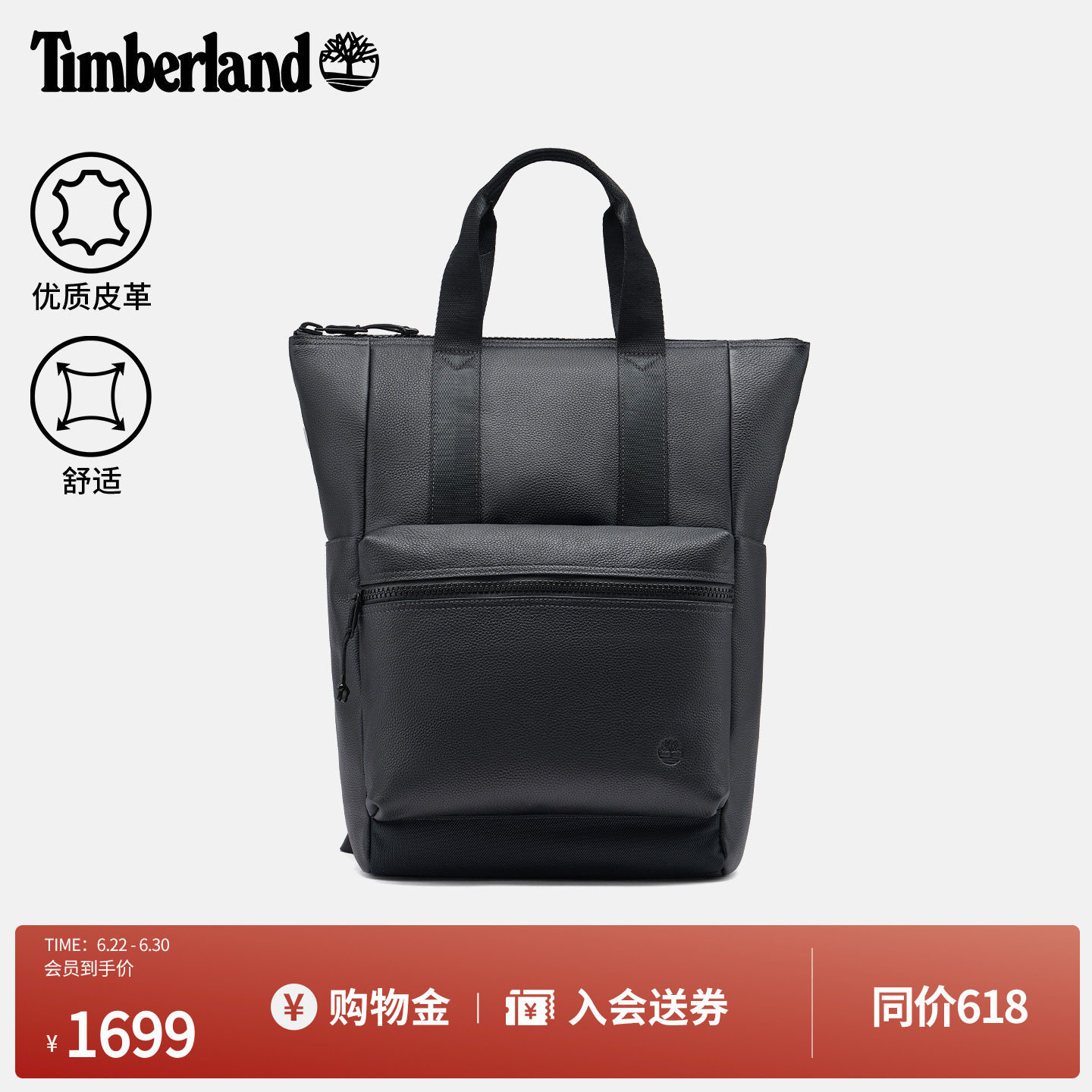 Timberland添柏岚官方中性30双肩包新款商务通勤旅游休闲