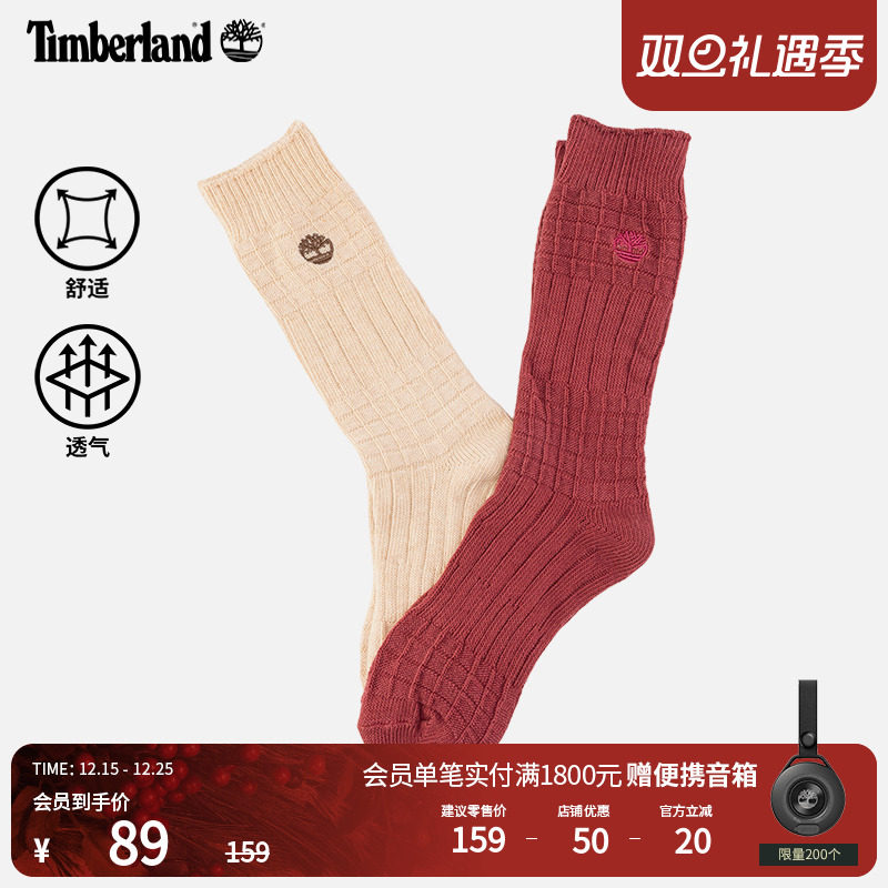 添柏岚官方中性长袜二双装