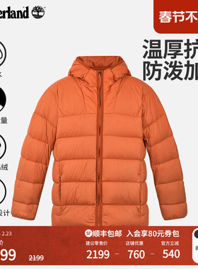 Timberland添柏岚官方男装羽绒服鹅绒户外排骨服灵活防泼水|A5M6P