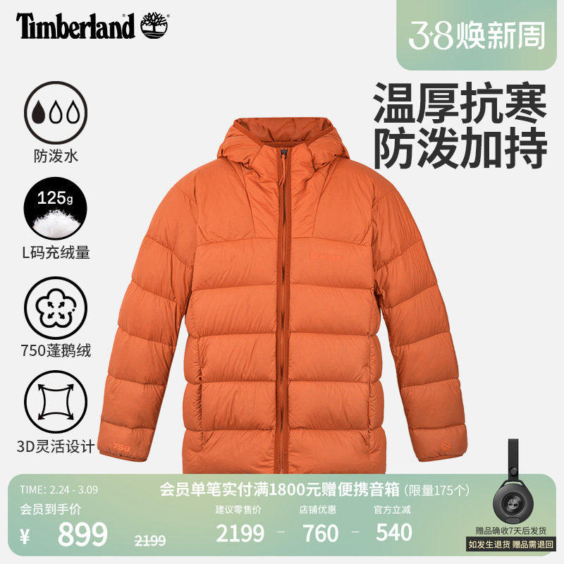 Timberland添柏岚官方男装羽绒服鹅绒户外排骨服灵活防泼水|A5M6P
